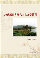 20世纪西方现代主义文