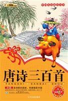唐诗三百首