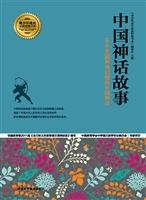 中国神话故事