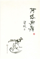 何路无痛