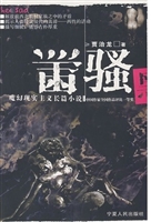 黑骚