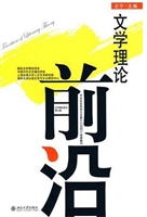 文学理论前沿(第七辑)