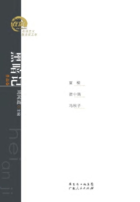 在场主义散文奖五年—