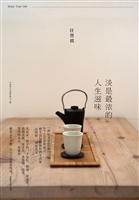 淡是最浓的人生滋味