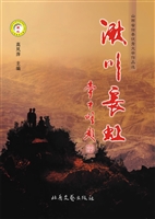 湫川长虹