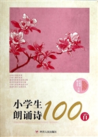 小学生朗诵诗100首