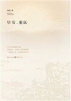 早安，重庆