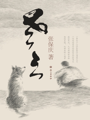 老三