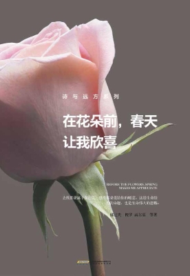 在花朵前，春天让我欣喜