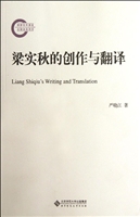梁实秋的创作与翻译