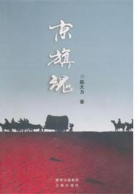 京旗魂