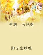 古峡往事