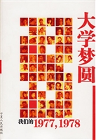 大学梦圆