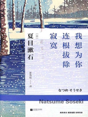 我想为你连根拔除寂寞