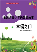 最适合青少年的励志故