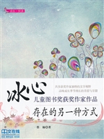 存在的另一种方式