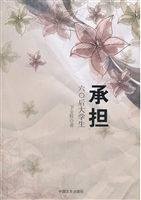 承担：60后大学生