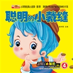 聪明的小裁缝