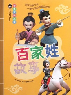 影响孩子一生的经典国