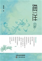 海洋文集