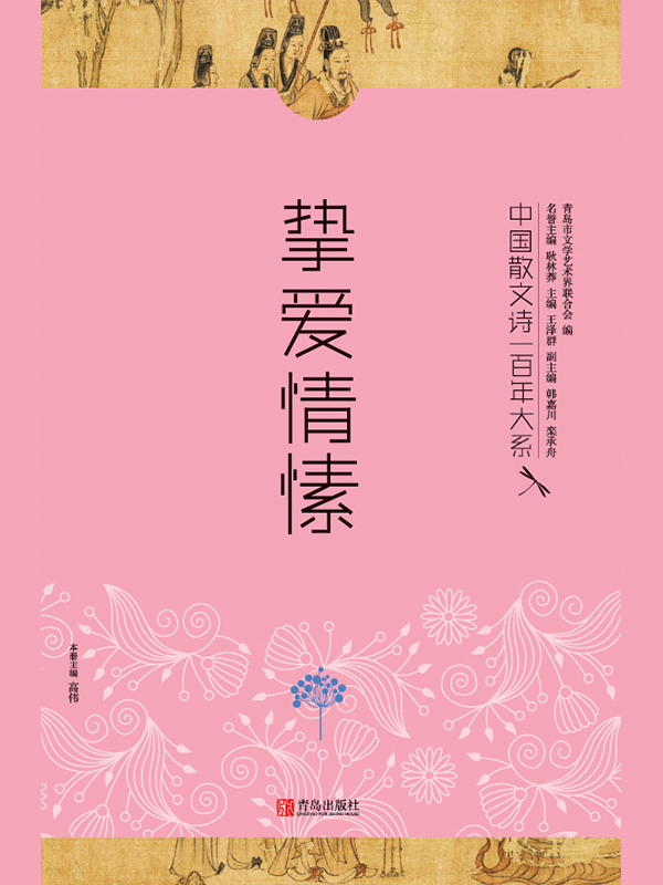 中国散文诗一百年大系