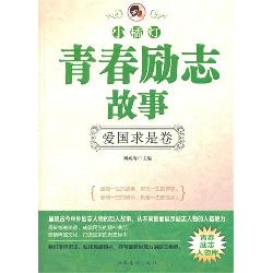 “小橘灯”青春励志故
