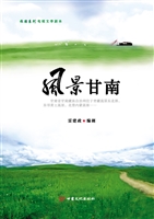 风景甘南