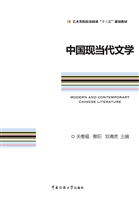 中国现当代文学
