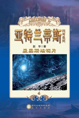 爱因斯坦切片