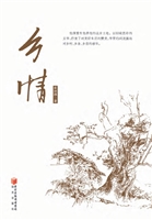 乡情