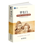 时光文库-罗生门：芥川