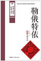勒俄特依