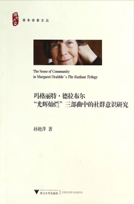 玛格丽特·德拉布尔“