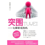 突围