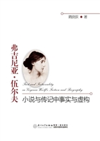 弗吉尼亚·伍尔夫小说