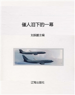 催人泪下的一幕