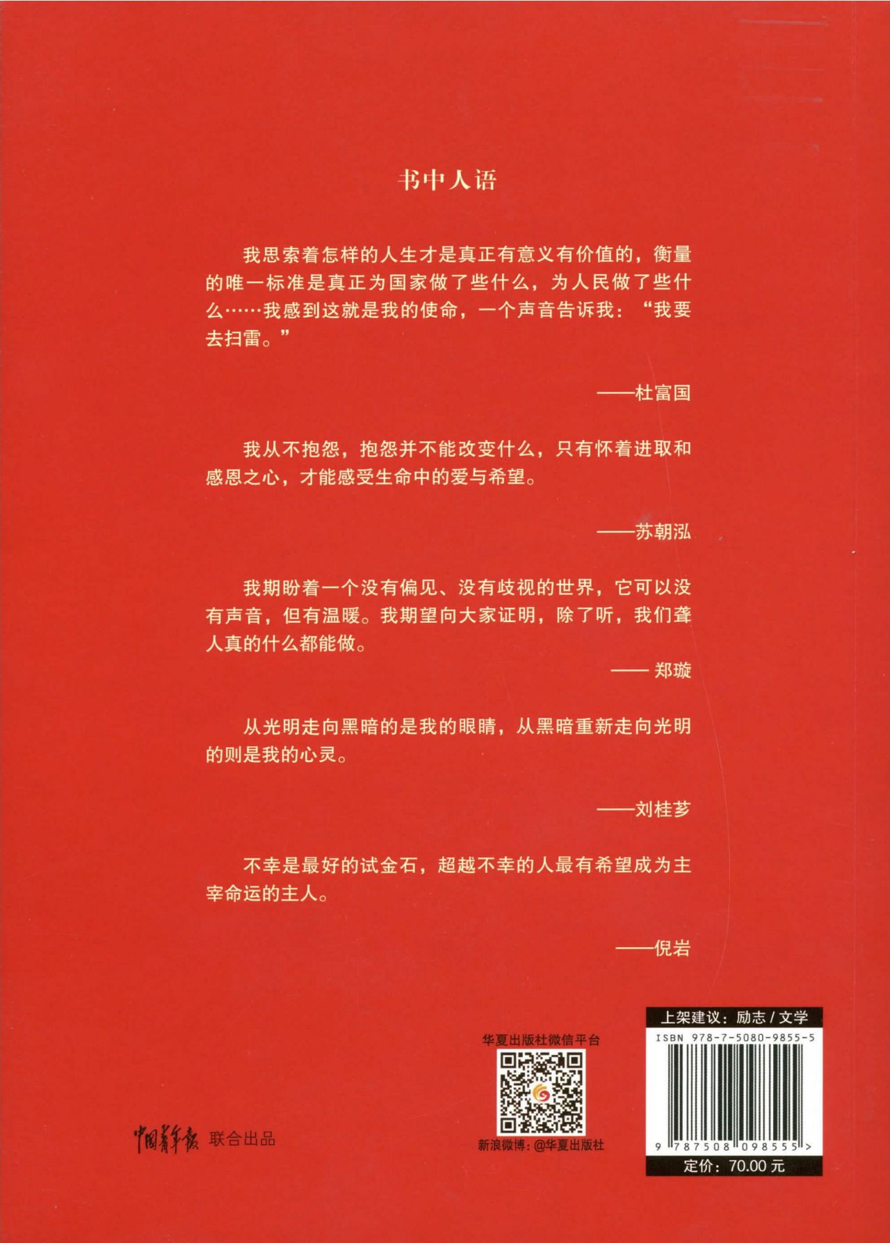 自强之歌.2019年卷