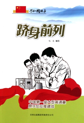 跻身前列——中国第一