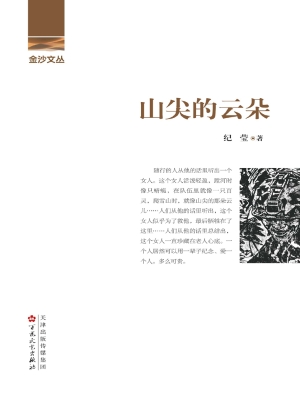 山尖的云朵