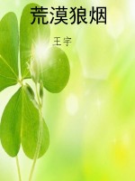 荒漠狼烟