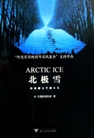 北极雪