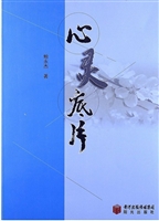 心灵底片