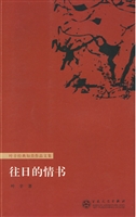 往日的情书