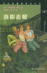 机灵鬼智慧闯关丛书：当