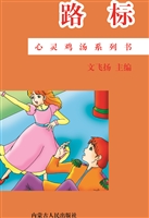 路标
