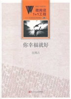 你幸福就好