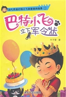 巴特小飞立下军令状