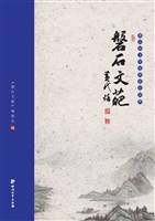 磐石文葩——康式昭文