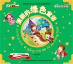 365夜好经典——清新