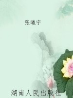 水絮春秋·下卷